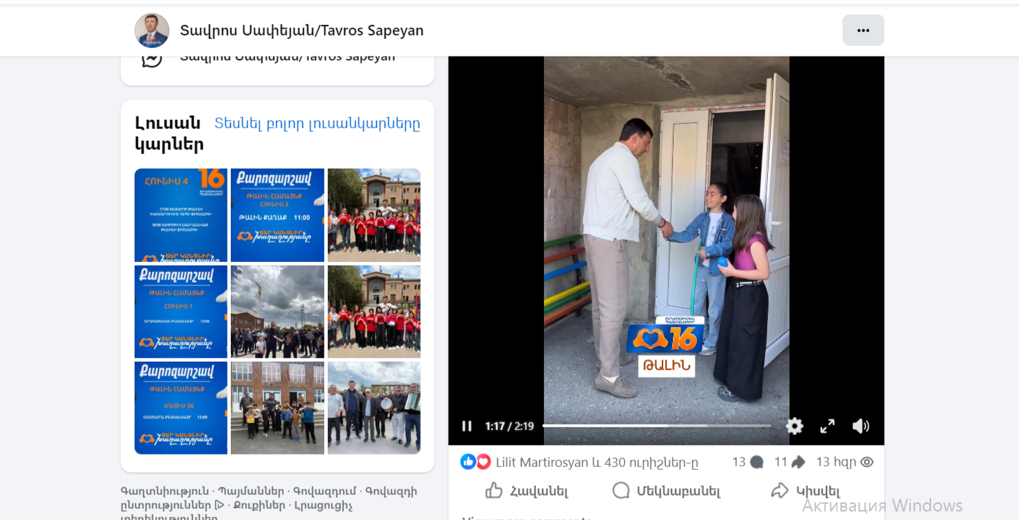 Imagine incident #PE-ARM-2026-90D0