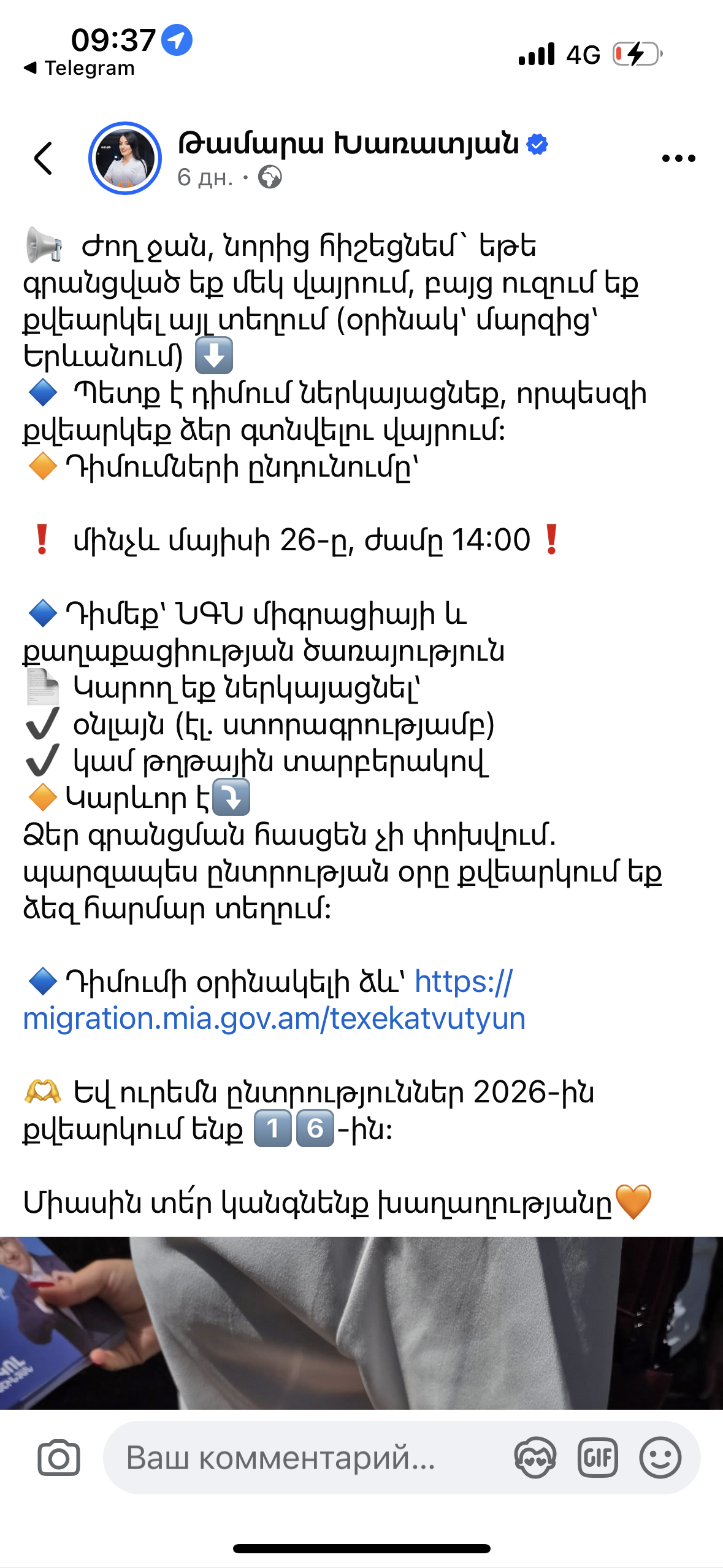 Imagine incident #PE-ARM-2026-374E